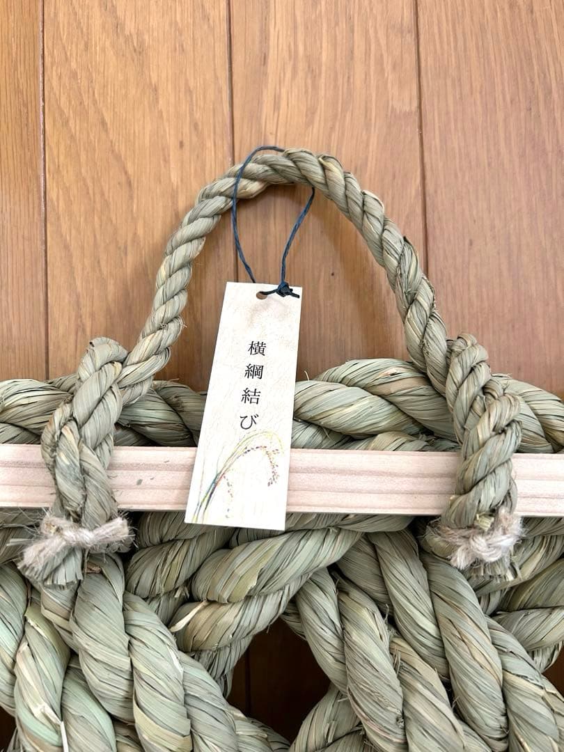 わらたくぼ　横縄結び