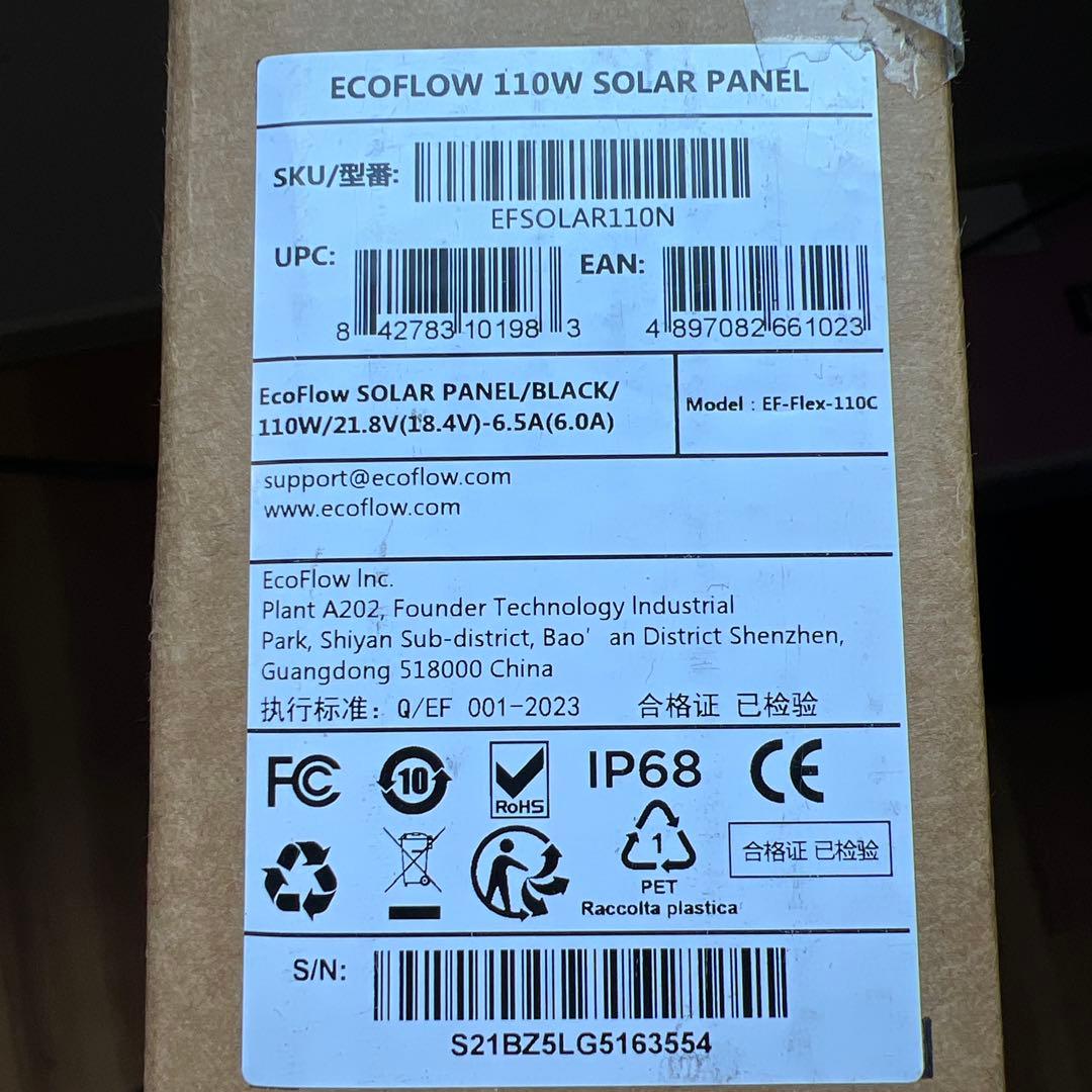 EcoFlow 110W ソーラーパネル