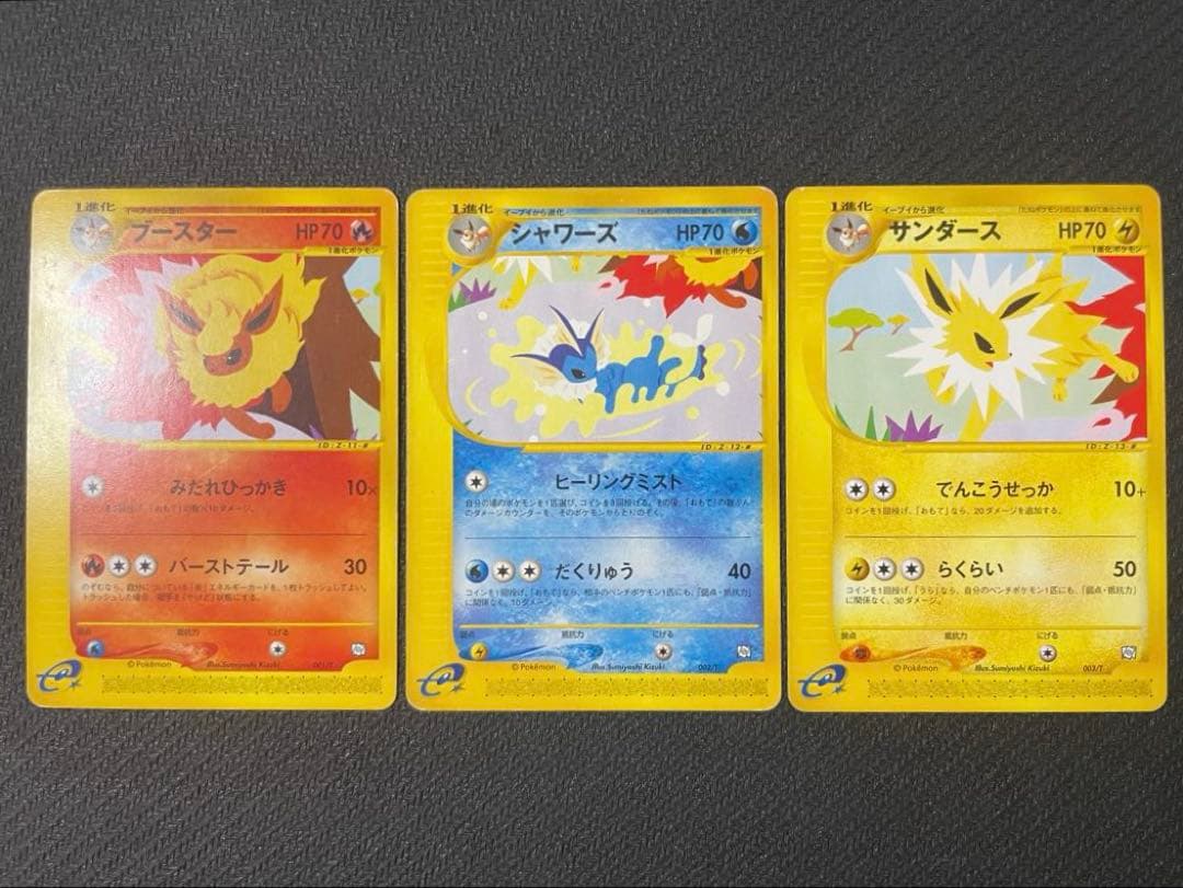 【希少】ブースター シャワーズ サンダース トレーナーズマガジンプロモカード