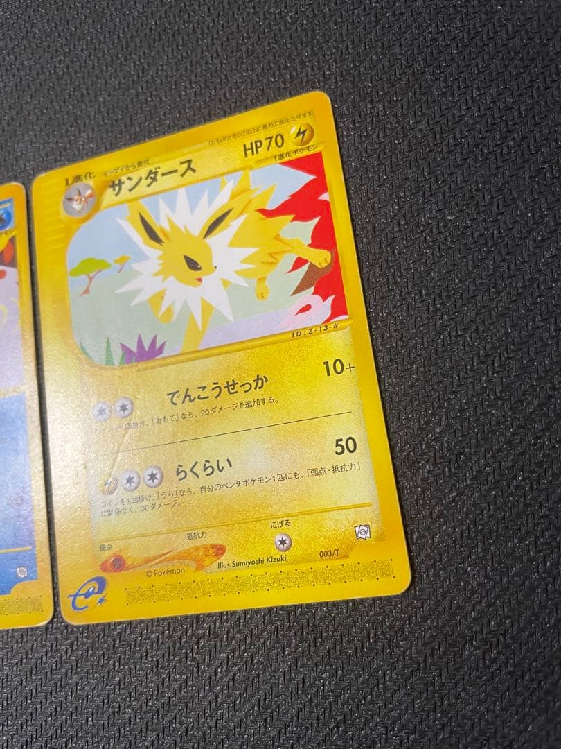 【希少】ブースター シャワーズ サンダース トレーナーズマガジンプロモカード