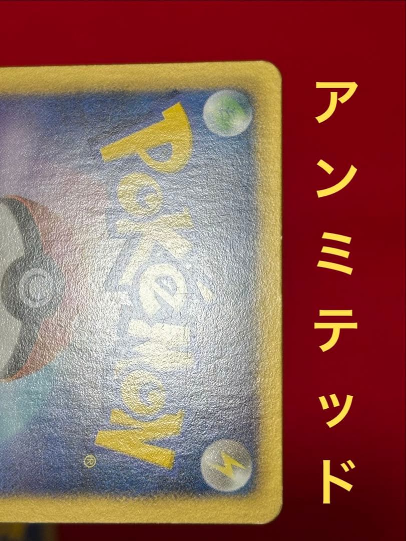 【超超希少】1st/アンリミ ホウオウEX SR BW5 リューノブレード