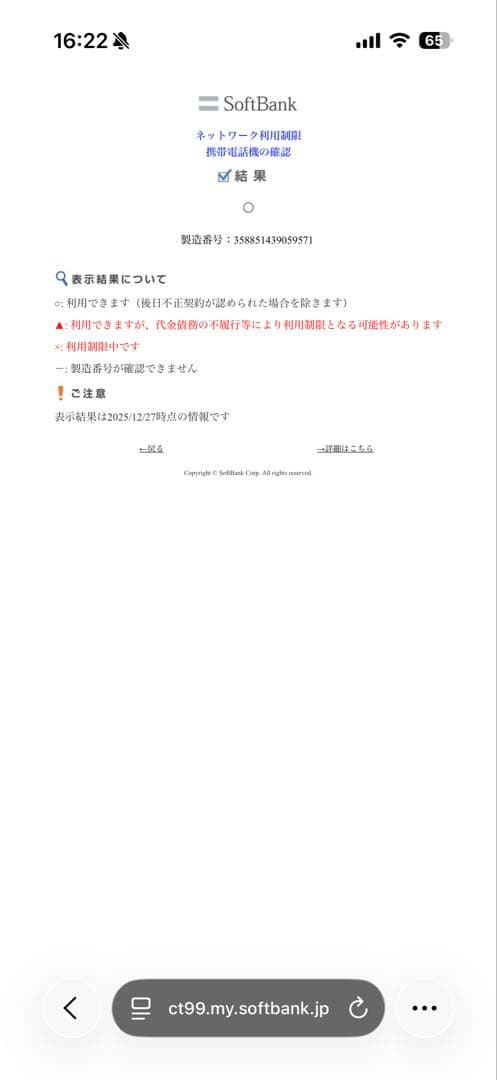 Apple iPhone 14 本体 ミッドナイト