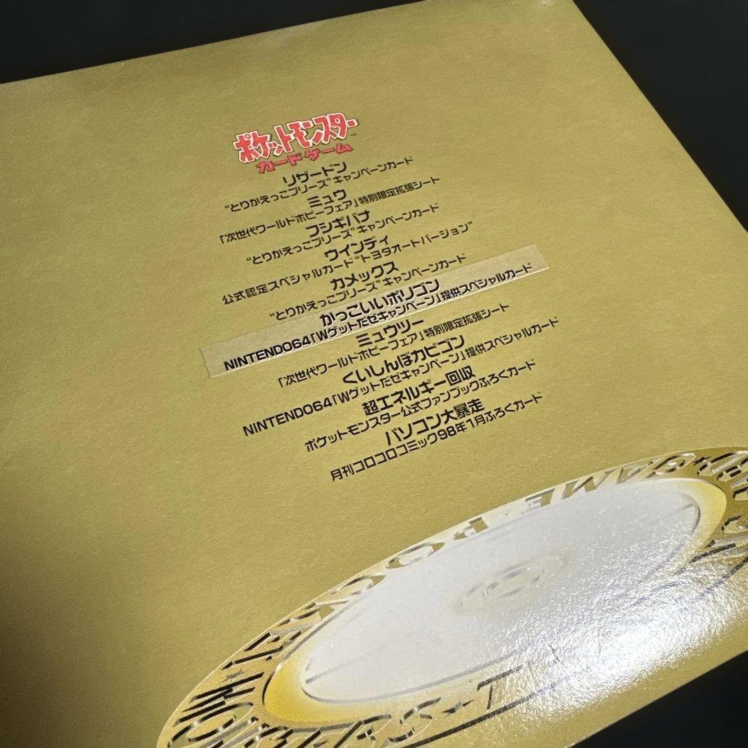 か*す様 みんなで選んだポケモンソング＆ポケモンカード