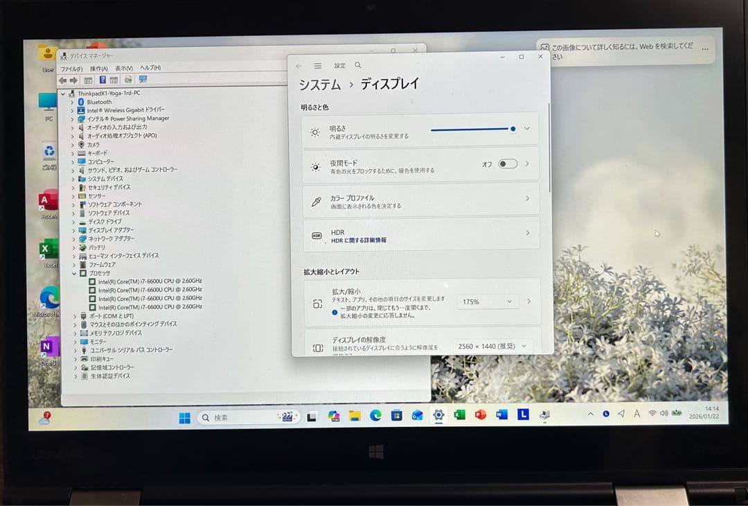 【24日まで限定】ThinkPadX1Yoga1st i7 16GB/512GB