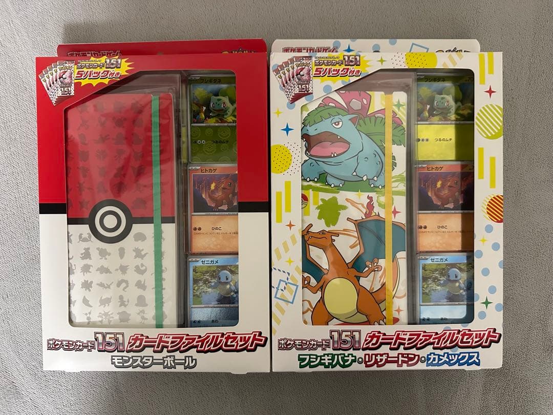 【未開封】ポケモンカード151 カードファイルセット 2点セット 未開封品