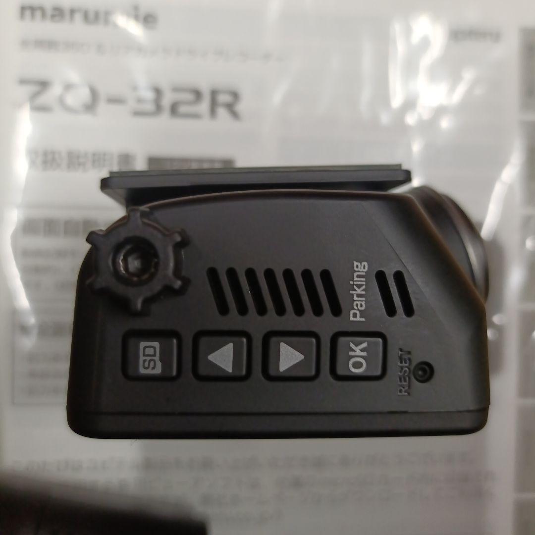 ユピテル ドラレコ ZQ-32R 美品 全周囲360° ＆ リアカメラ