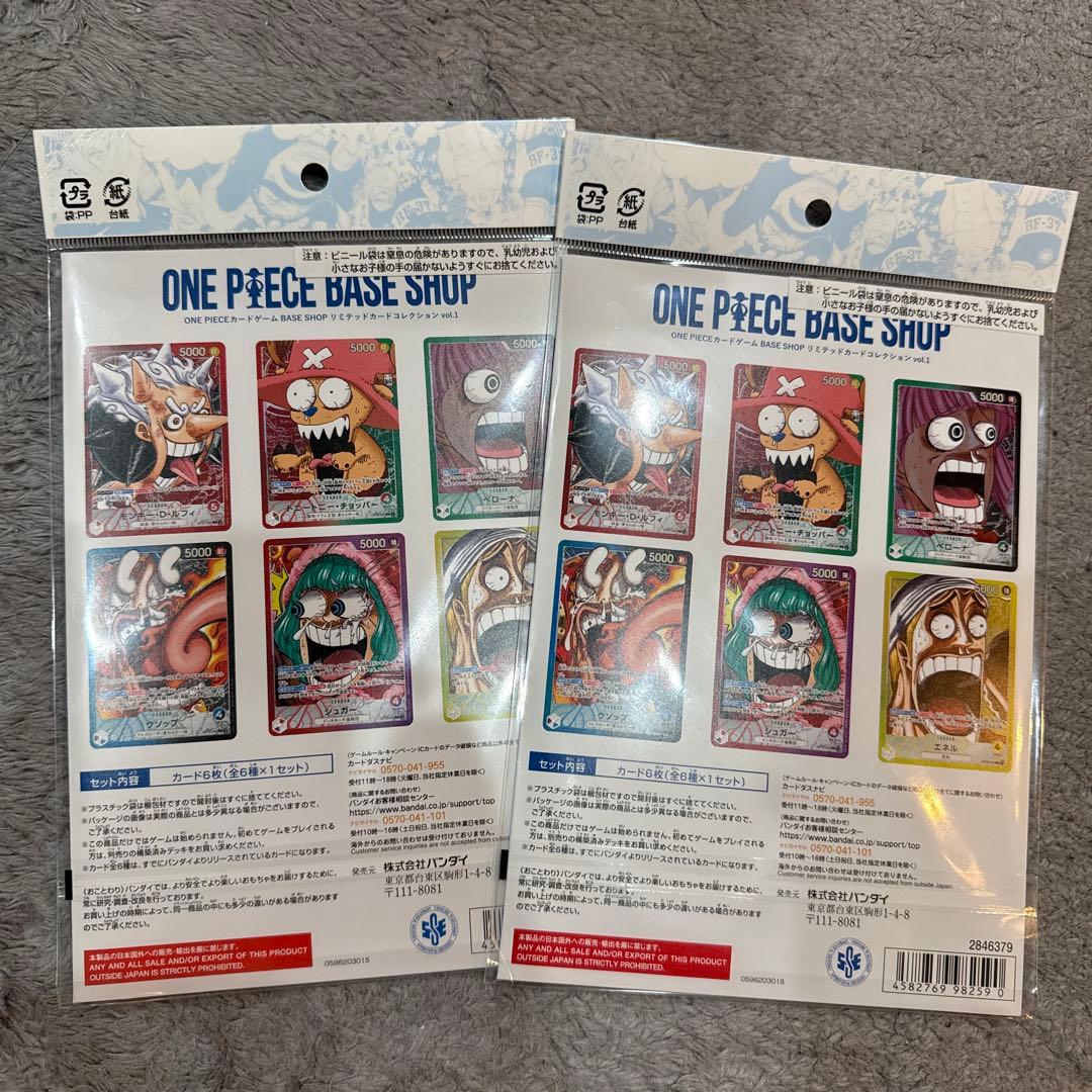 ワンピースベースショップ リミテッドカードコレクション vol.1