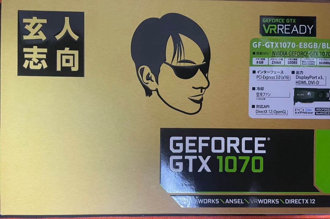 【訳あり】玄人志向 GTX1070 8G