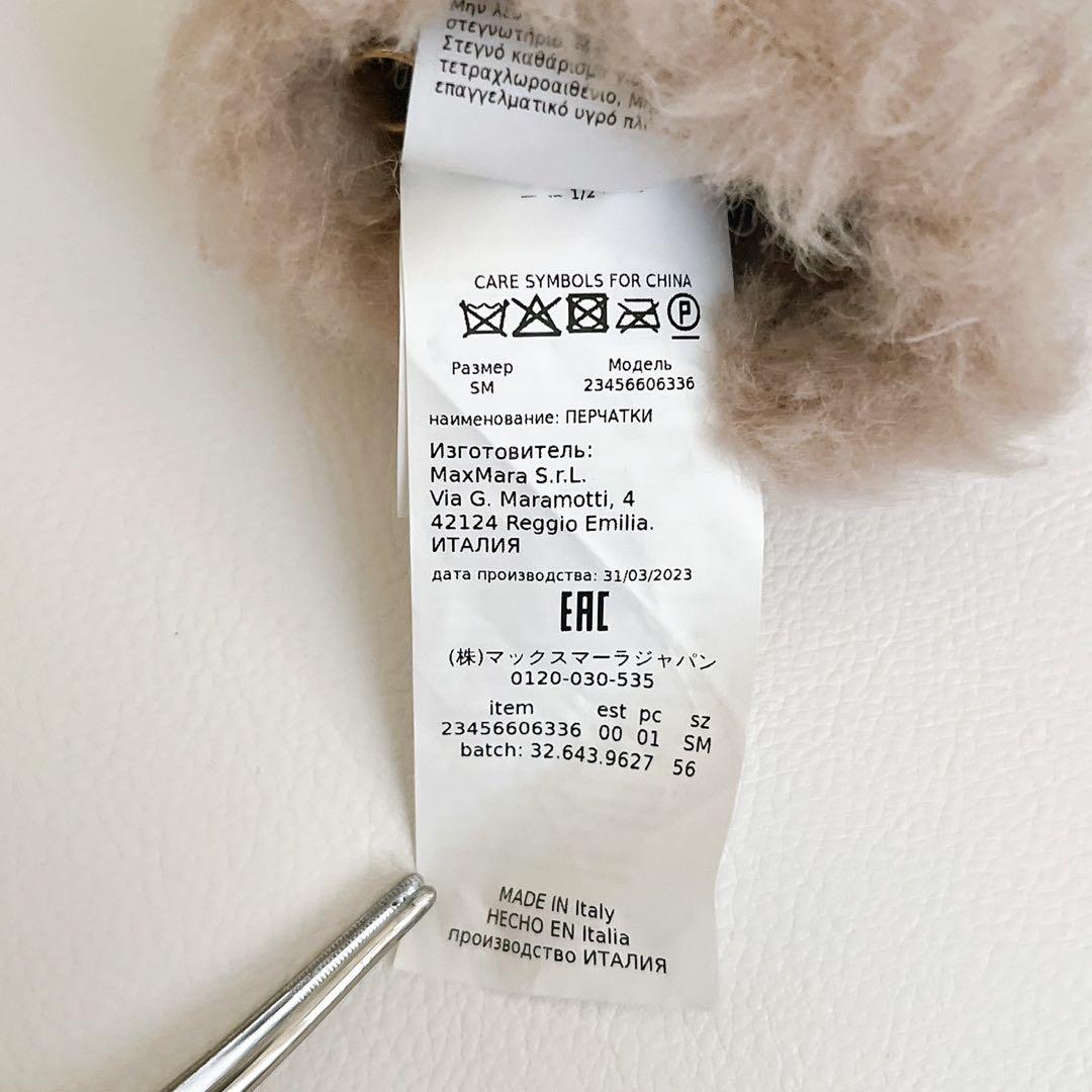 23AW　Max Mara　テディベア　手袋　OMBRATO　アルパカ　ウール