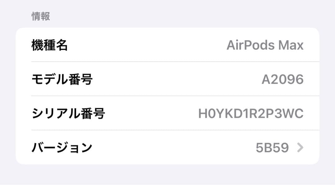 エアーポッズMAX