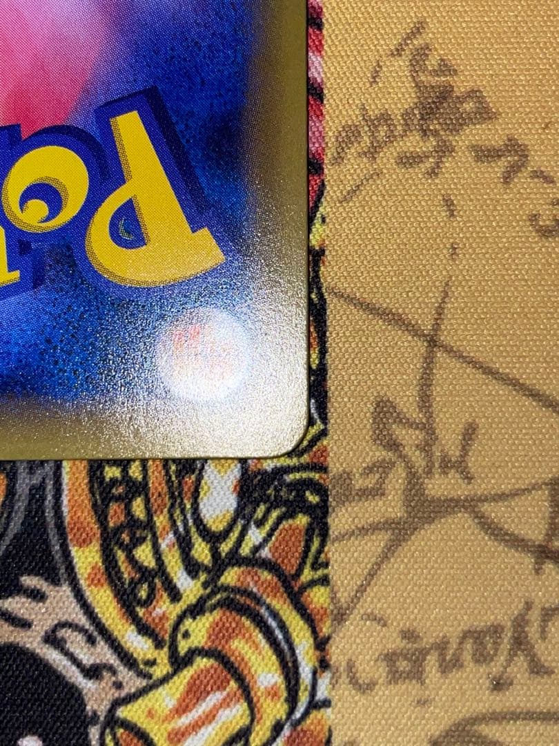 ポケモンカード ミュウ R CP6 051/087