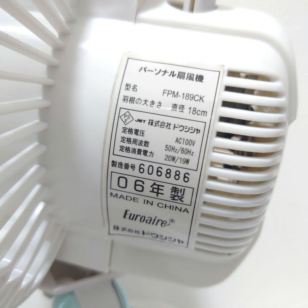 極美品　チャーミーキティ パーソナル扇風機 FPM-189CK(L)