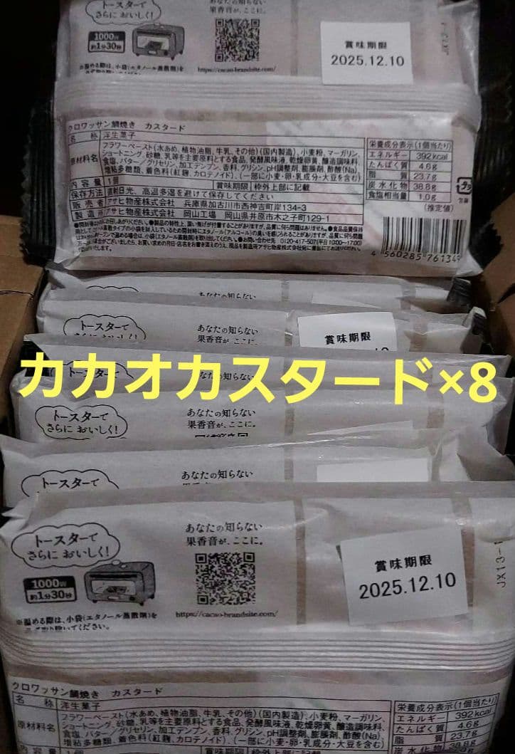 超超贅沢!人気のお菓子詰め合わせセット！