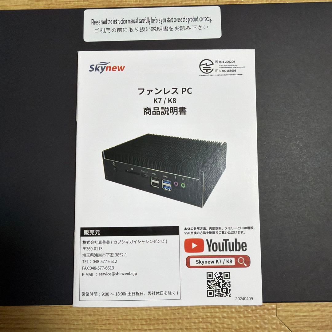 【新品未使用】Skynew ファンレス K8