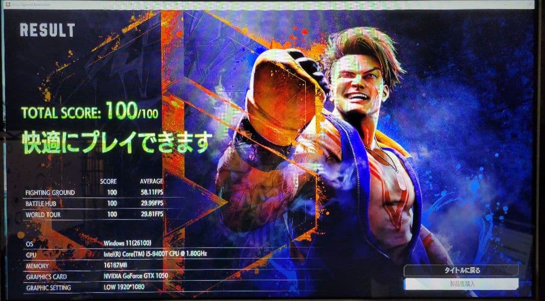 【液晶一体】 Win11 i5 メモリ16GB/SSD512GB GTX1050