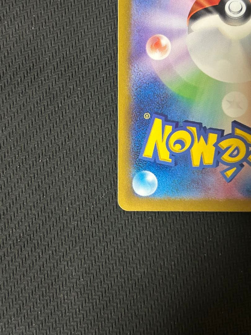 ポケモンカード　プテラV SA S11ロストアビス 106/100