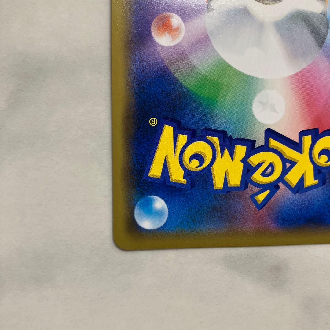 シブヤのピカチュウ: プロモ[S-P 002](プロモーションカード「S-P」)