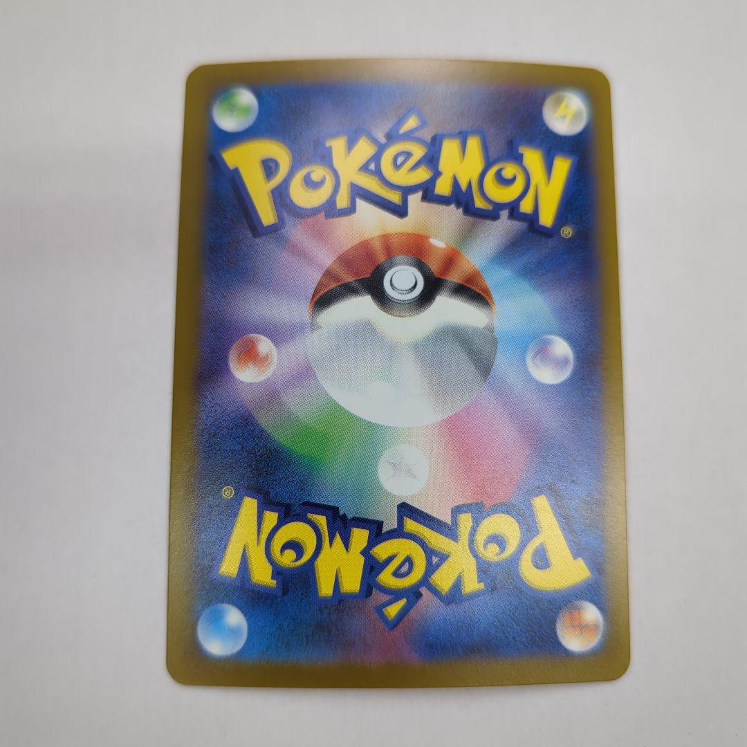 ポケモンカード ロケット団のミュウツーex SAR M2a 237/193