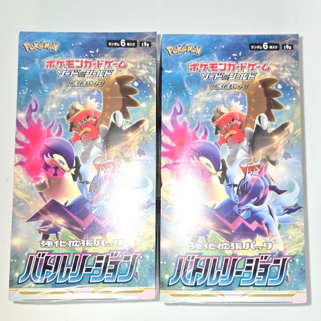 ポケモンカードゲーム バトルリージョン シュリンク付き 2 BOX 新品未開封