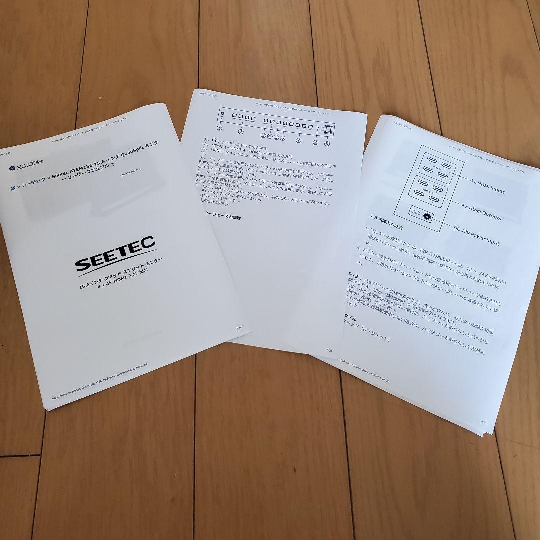 SEETEC ATEM156 15.6インチ　モニター