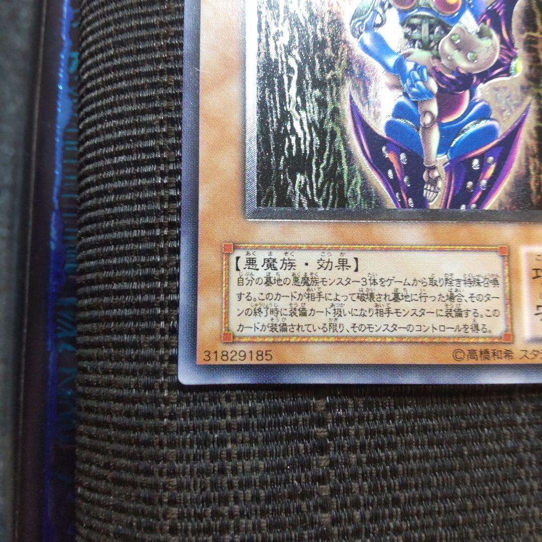 遊戯王　ダークネクロフィア　レリーフ