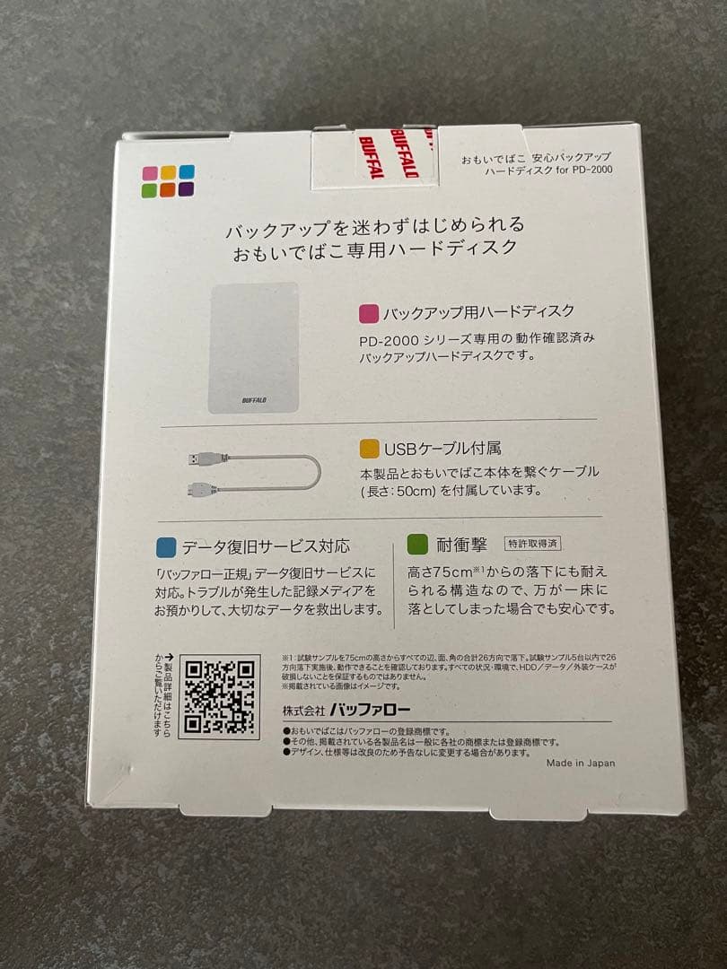 おもいでばこ　バックアップ　BUFFALO PD-BHD1TB 1TB