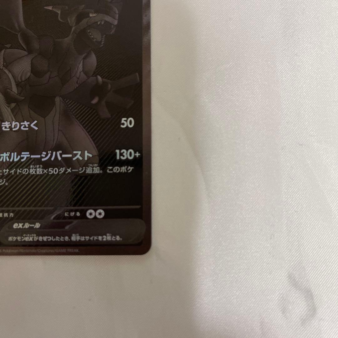 ゼクロム ex BWR ポケモンカード