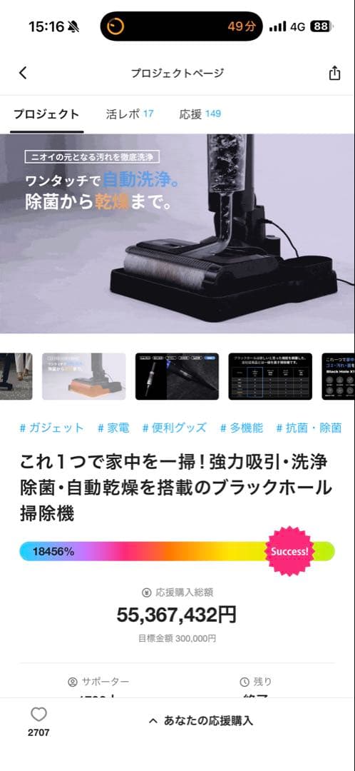 SOUYI ブラックホール掃除機 コードレス水拭き掃除機