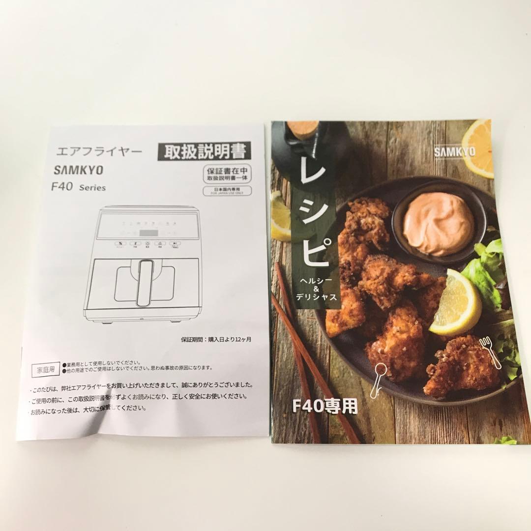未使用　SAMKYO エアフライヤー ホワイト 4.2L
