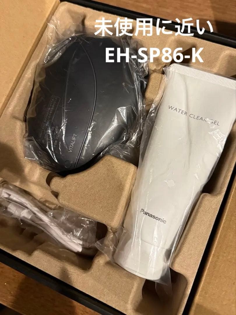 Panasonic バイタリフト かっさ EH-SP86-K