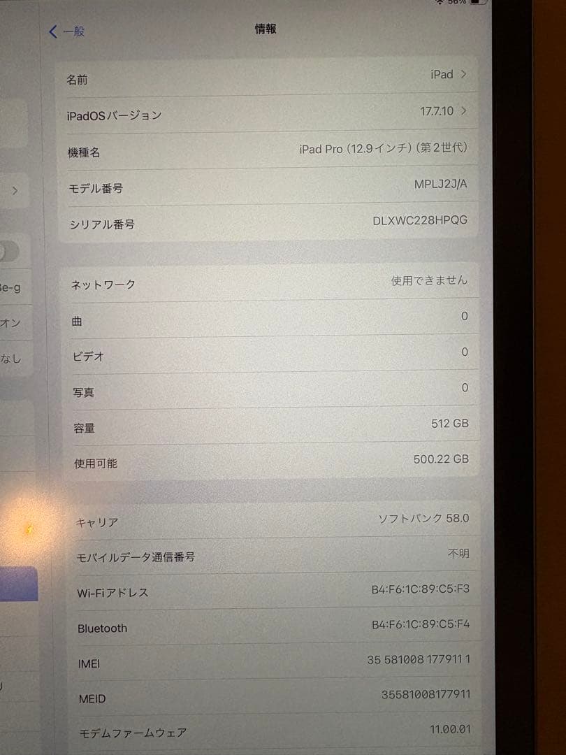 iPad pro 12.9 第2世代 512G＋Apple Pencil 他付