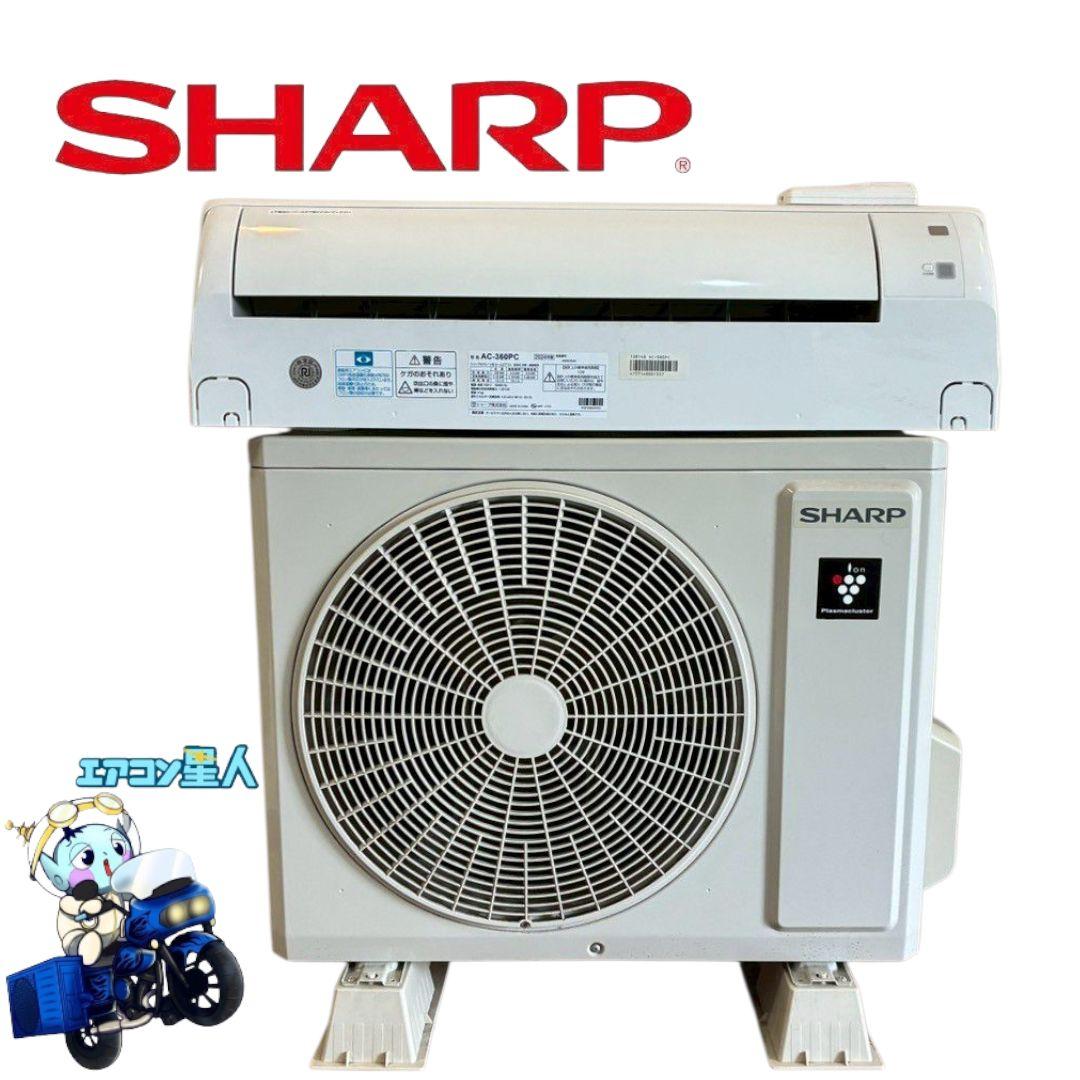 1992 シャープ【AC-360PC】2024年 12畳 エアコン 中古