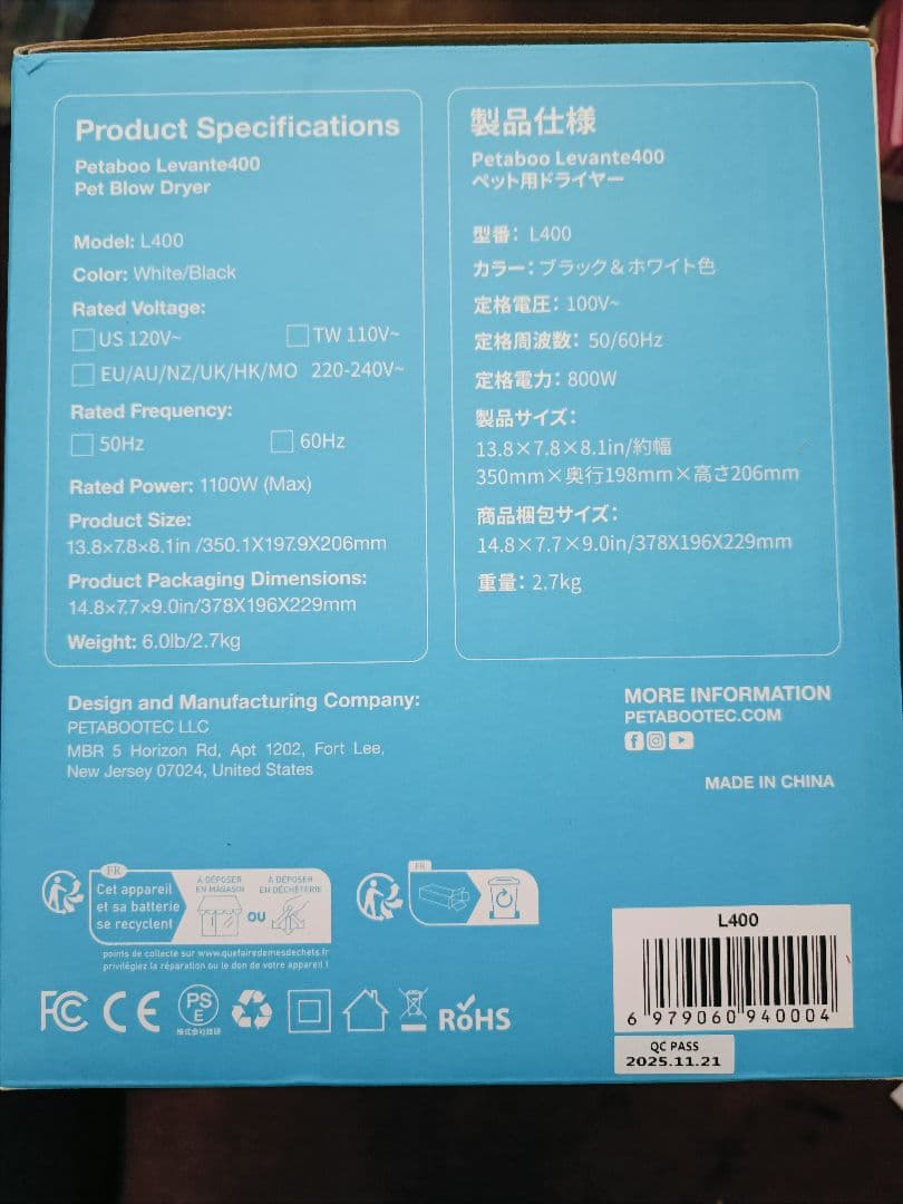 Petaboo Levante 400 ペット用ドライヤー