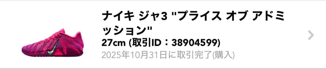 【日本未発売・新品 27cm】 ナイキ ジャ3 EP JA3 モラント
