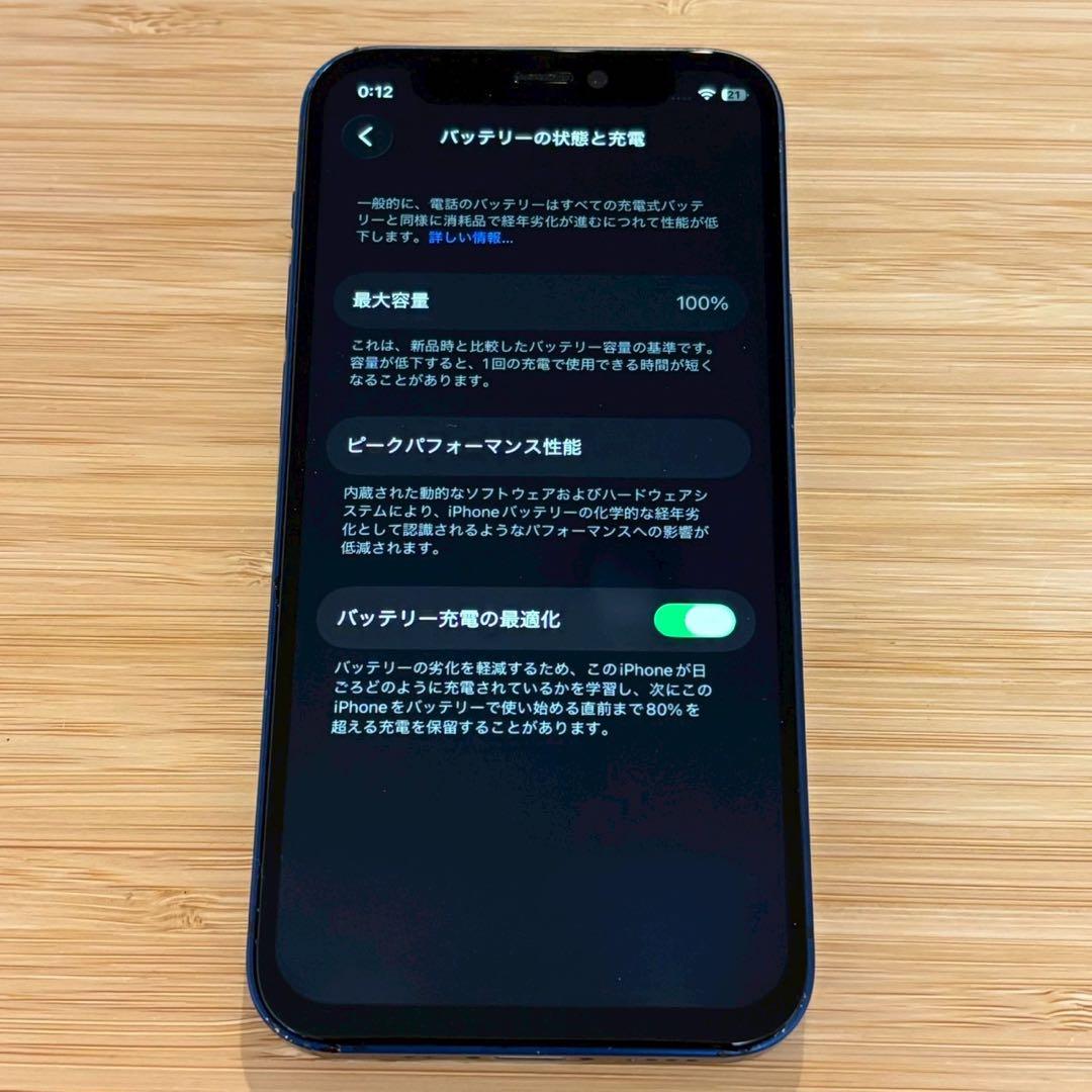 『新品バッテリー』iPhone 12 mini 64GB ブルー　SIMフリー