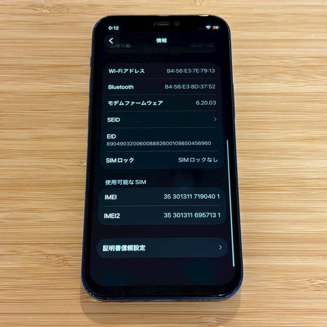 『新品バッテリー』iPhone 12 mini 64GB ブルー　SIMフリー