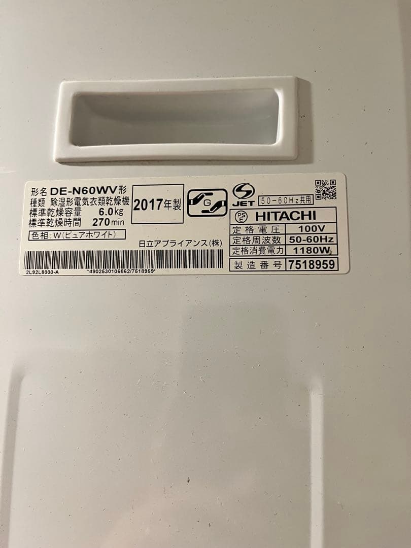Citrous KMr様HITACHI DE-N60WV 電気式乾燥機
