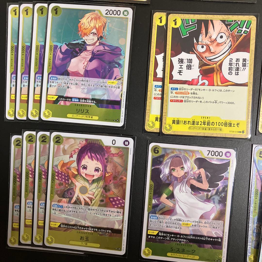 ワンピース カードゲーム 黄色ルフィ　デッキ未完成