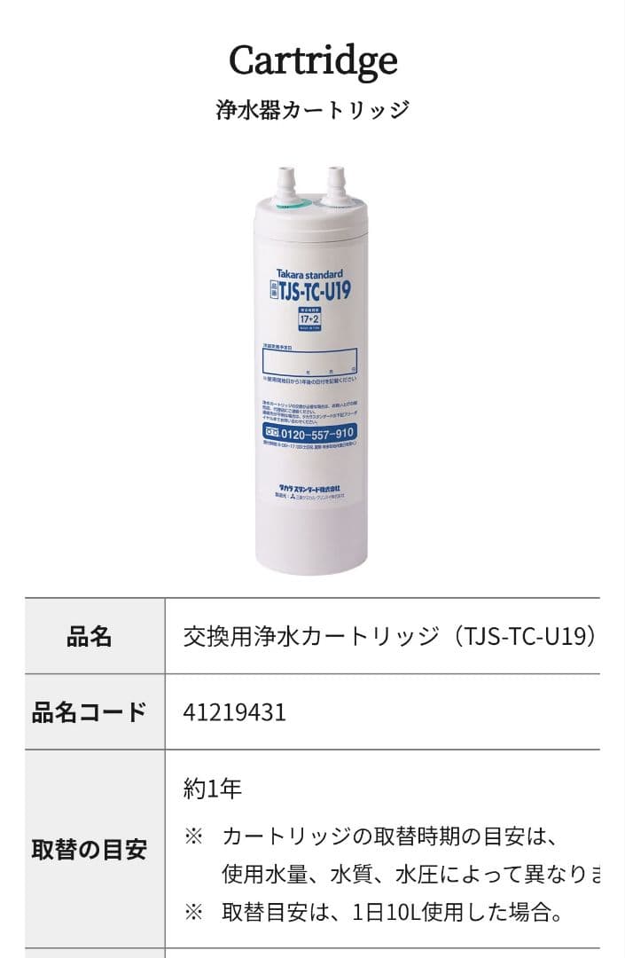 タカラスタンダード KVK KM5061TTK　浄水器機能付シャワー水栓