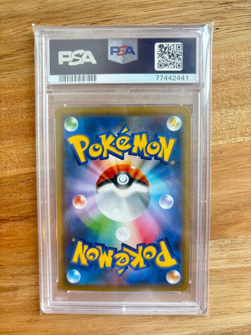 【完美品】リザードンVMAX SSR PSA10 シャイニースターV