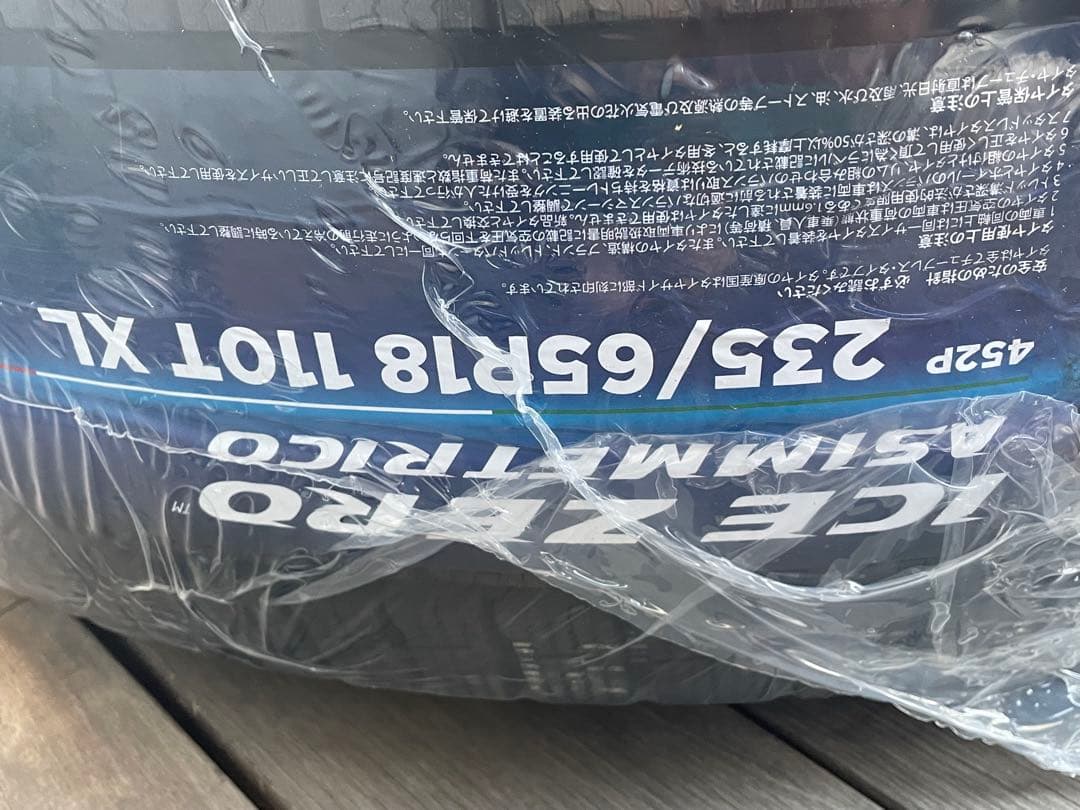 新品　レクサスRX アルミホイール&スタッドレスタイヤ、4本セット