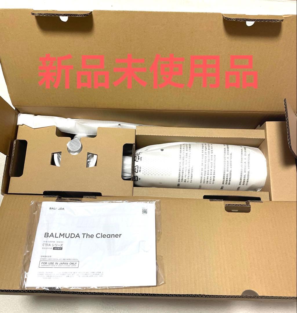 BALMUDA The Cleaner スティッククリーナー 【新品未使用品】