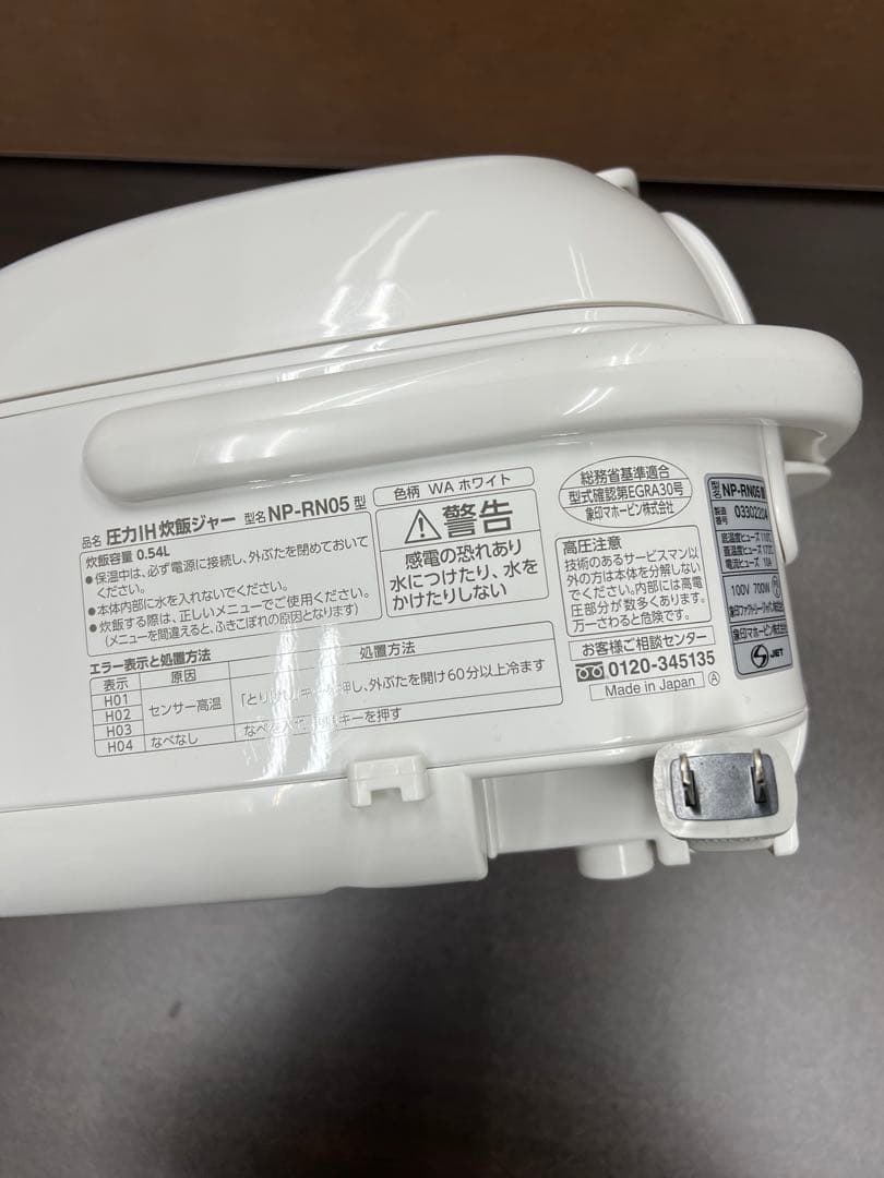 象印 圧力IH炊飯ジャー NP-RN05 3合 2023年