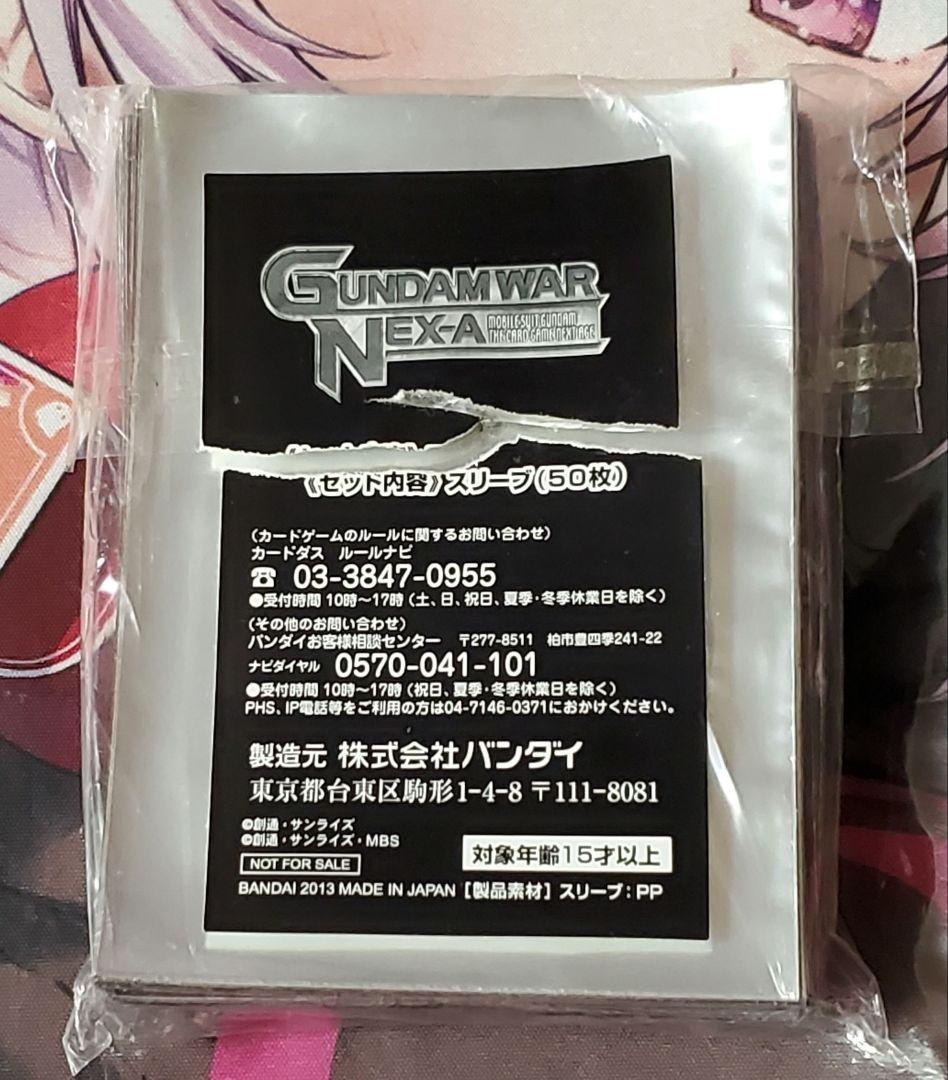 キュベレイ　だまれ俗物スリーブ　ガンダムウォー　ポイント交換景品　開封未使用品