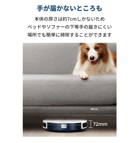 Anker Eufy (ユーフィ) RoboVac G30 (ロボット掃除機)