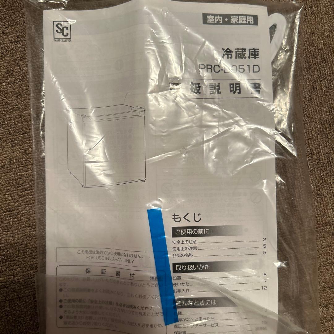 オーヤマ　ホワイト ミニ冷蔵庫