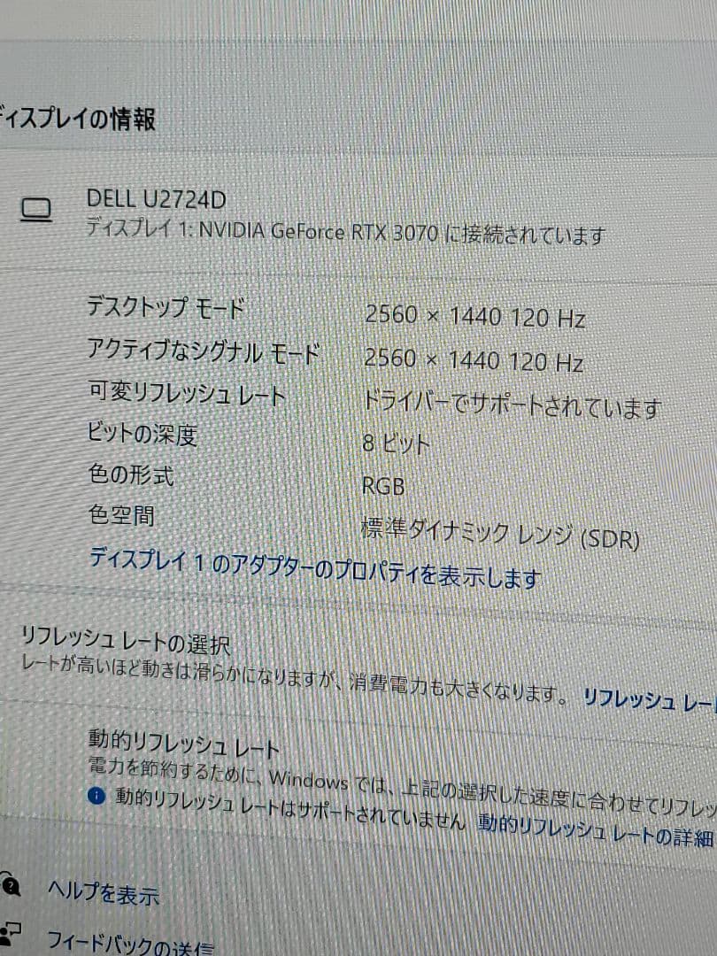 ひろと☆専用Dell デジタルハイエンド 27 ゲーミングモニター U2724D