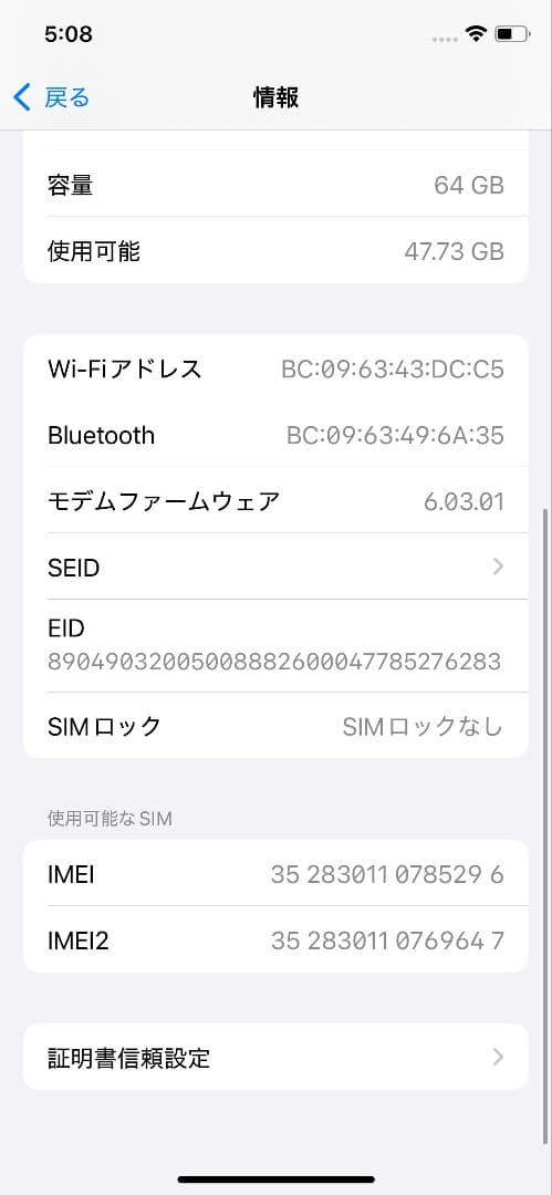 【良品】iPhone 11 Pro 64GB バッテリー74%