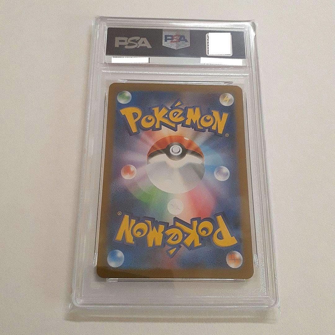 マチスの取引 SAR PSA10