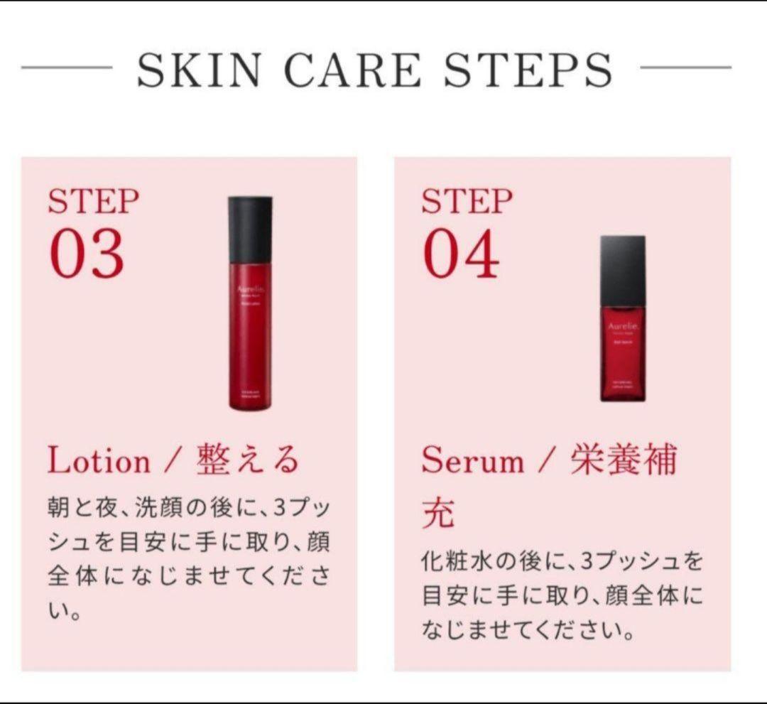 【新品未開封】 オレリー Aurelie プレミアムエイジングケアセット